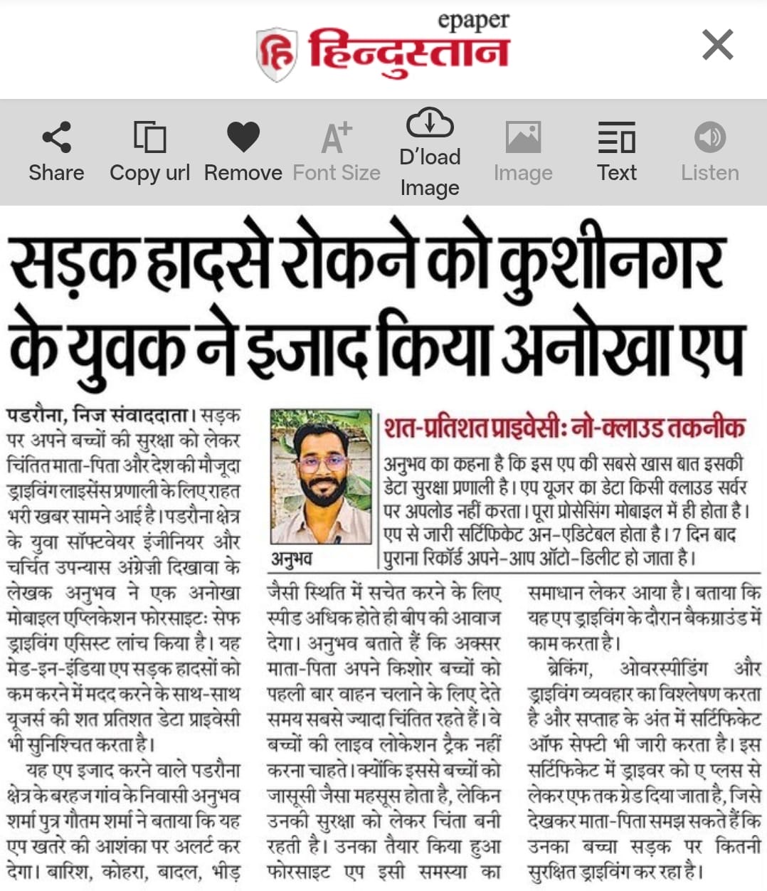 Foresight App in the News